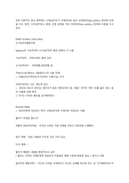인천대 국제정세의 이해 핵심내용정리-18