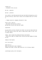 인천대 국제정세의 이해 핵심내용정리-19