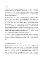 3~4주에 정신분석 상담이론과 분석심리 상담이론에 대해 학습했습니다. 정신분석 상담이론은 S. Freud가 창시한 심리성적 에너지로 인한 인간의 무의식 활동을 설명한 이론이며, 분석심리 상담이론은 의식과 무의식이 전체성을 이루며 자기실현하는 존재로 인간을 설명하는-2