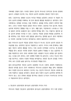 3~4주에 정신분석 상담이론과 분석심리 상담이론에 대해 학습했습니다. 정신분석 상담이론은 S. Freud가 창시한 심리성적 에너지로 인한 인간의 무의식 활동을 설명한 이론이며, 분석심리 상담이론은 의식과 무의식이 전체성을 이루며 자기실현하는 존재로 인간을 설명하는-5
