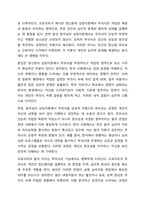 3~4주에 정신분석 상담이론과 분석심리 상담이론에 대해 학습했습니다. 정신분석 상담이론은 S. Freud가 창시한 심리성적 에너지로 인한 인간의 무의식 활동을 설명한 이론이며, 분석심리 상담이론은 의식과 무의식이 전체성을 이루며 자기실현하는 존재로 인간을 설명하는-6