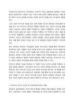3~4주에 정신분석 상담이론과 분석심리 상담이론에 대해 학습했습니다. 정신분석 상담이론은 S. Freud가 창시한 심리성적 에너지로 인한 인간의 무의식 활동을 설명한 이론이며, 분석심리 상담이론은 의식과 무의식이 전체성을 이루며 자기실현하는 존재로 인간을 설명하는-7