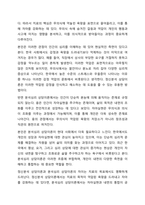 3~4주에 정신분석 상담이론과 분석심리 상담이론에 대해 학습했습니다. 정신분석 상담이론은 S. Freud가 창시한 심리성적 에너지로 인한 인간의 무의식 활동을 설명한 이론이며, 분석심리 상담이론은 의식과 무의식이 전체성을 이루며 자기실현하는 존재로 인간을 설명하는-8