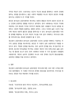 3~4주에 정신분석 상담이론과 분석심리 상담이론에 대해 학습했습니다. 정신분석 상담이론은 S. Freud가 창시한 심리성적 에너지로 인한 인간의 무의식 활동을 설명한 이론이며, 분석심리 상담이론은 의식과 무의식이 전체성을 이루며 자기실현하는 존재로 인간을 설명하는-9