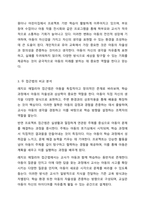 4주2강과 5주2강에서 레지오 에밀리아 접근법과 프로젝트 접근법의 시사점에 대해서 학습했습니다. 레지오 에밀리아 접근법과 프로젝트 접근법을 비교 설명 후 현장 적용과정에서 나타나는 장점과 단점을 기술하세요.-4