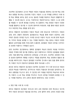 4주2강과 5주2강에서 레지오 에밀리아 접근법과 프로젝트 접근법의 시사점에 대해서 학습했습니다. 레지오 에밀리아 접근법과 프로젝트 접근법을 비교 설명 후 현장 적용과정에서 나타나는 장점과 단점을 기술하세요.-5