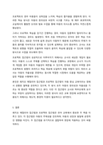 4주2강과 5주2강에서 레지오 에밀리아 접근법과 프로젝트 접근법의 시사점에 대해서 학습했습니다. 레지오 에밀리아 접근법과 프로젝트 접근법을 비교 설명 후 현장 적용과정에서 나타나는 장점과 단점을 기술하세요.-7