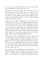 우리나라 노인의 여가 활동의 의미와 현황을 조사하고, 지역사회 내 노인 여가 지원을 위한 기관을 찾아. 홈페이지나 직접 방문을 통해 해당 기관의 연혁, 비전 및 사명, 시설현황, 조직도, 사업 및 프로그램, 기관의 특성, 기관이 위치한 지역사회의 특성에 대한 본인의-3
