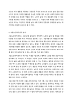 우리나라 노인의 여가 활동의 의미와 현황을 조사하고, 지역사회 내 노인 여가 지원을 위한 기관을 찾아. 홈페이지나 직접 방문을 통해 해당 기관의 연혁, 비전 및 사명, 시설현황, 조직도, 사업 및 프로그램, 기관의 특성, 기관이 위치한 지역사회의 특성에 대한 본인의-5