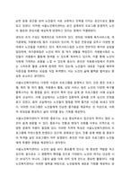 우리나라 노인의 여가 활동의 의미와 현황을 조사하고, 지역사회 내 노인 여가 지원을 위한 기관을 찾아. 홈페이지나 직접 방문을 통해 해당 기관의 연혁, 비전 및 사명, 시설현황, 조직도, 사업 및 프로그램, 기관의 특성, 기관이 위치한 지역사회의 특성에 대한 본인의-6