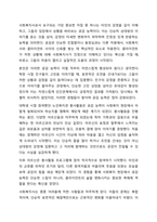 성공적인 원조관계를 맺는 효과적인 사회복지사의 8가지 특징 중 학습자 자신에게 있는 특징 4가지와 성장해야 할 특징 2가지를 선택하고 자신에게 있는 특징 4가지를 선택한 이유를 사례를 들어 설명하고, 성장해야 할 특징 2가지에 대하여 자신이 노력하여 개선 또는-3