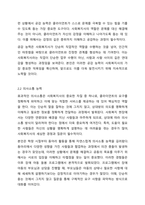 성공적인 원조관계를 맺는 효과적인 사회복지사의 8가지 특징 중 학습자 자신에게 있는 특징 4가지와 성장해야 할 특징 2가지를 선택하고 자신에게 있는 특징 4가지를 선택한 이유를 사례를 들어 설명하고, 성장해야 할 특징 2가지에 대하여 자신이 노력하여 개선 또는-4
