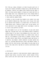 성공적인 원조관계를 맺는 효과적인 사회복지사의 8가지 특징 중 학습자 자신에게 있는 특징 4가지와 성장해야 할 특징 2가지를 선택하고 자신에게 있는 특징 4가지를 선택한 이유를 사례를 들어 설명하고, 성장해야 할 특징 2가지에 대하여 자신이 노력하여 개선 또는-5