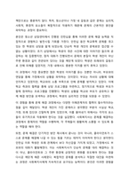 성공적인 원조관계를 맺는 효과적인 사회복지사의 8가지 특징 중 학습자 자신에게 있는 특징 4가지와 성장해야 할 특징 2가지를 선택하고 자신에게 있는 특징 4가지를 선택한 이유를 사례를 들어 설명하고, 성장해야 할 특징 2가지에 대하여 자신이 노력하여 개선 또는-6