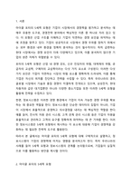 마이클포터의 5세력 모형(5 Force Model)에 대해 설명하고, 정보시스템이 가질 수 있는 역할을 제시하십시오.-2