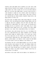마이클포터의 5세력 모형(5 Force Model)에 대해 설명하고, 정보시스템이 가질 수 있는 역할을 제시하십시오.-5