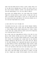 마이클포터의 5세력 모형(5 Force Model)에 대해 설명하고, 정보시스템이 가질 수 있는 역할을 제시하십시오.-6