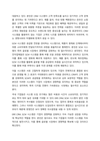 마이클포터의 5세력 모형(5 Force Model)에 대해 설명하고, 정보시스템이 가질 수 있는 역할을 제시하십시오.-7