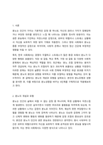 본인의 분노유형과 분노성향을 이론에 근거하여 설명하고, 분노성향 바꾸기 9단계에 맞추어 적용해보세요.-2