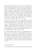 본인의 분노유형과 분노성향을 이론에 근거하여 설명하고, 분노성향 바꾸기 9단계에 맞추어 적용해보세요.-3