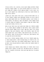 본인의 분노유형과 분노성향을 이론에 근거하여 설명하고, 분노성향 바꾸기 9단계에 맞추어 적용해보세요.-4