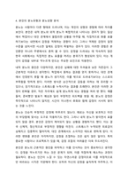 본인의 분노유형과 분노성향을 이론에 근거하여 설명하고, 분노성향 바꾸기 9단계에 맞추어 적용해보세요.-5