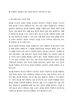 본인의 분노유형과 분노성향을 이론에 근거하여 설명하고, 분노성향 바꾸기 9단계에 맞추어 적용해보세요.-6