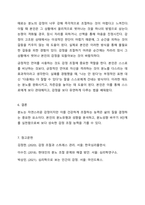 본인의 분노유형과 분노성향을 이론에 근거하여 설명하고, 분노성향 바꾸기 9단계에 맞추어 적용해보세요.-7