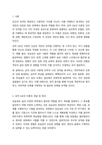 2주1강에서 성격 5요인 이론에 대해 학습했습니다. 성격 5요인에 비추어 자신의 성격을 분석해 보세요. 내가 가지고 있는, 내가 경험한 의미추론의 오류(흑백놀리적 사고, 과잉일반화, 정신적 여과, 의미확대 또는 축소, 개인화, 잘못된 명명, 독심술적 사고, 예언자적-2
