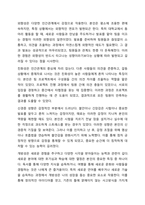 2주1강에서 성격 5요인 이론에 대해 학습했습니다. 성격 5요인에 비추어 자신의 성격을 분석해 보세요. 내가 가지고 있는, 내가 경험한 의미추론의 오류(흑백놀리적 사고, 과잉일반화, 정신적 여과, 의미확대 또는 축소, 개인화, 잘못된 명명, 독심술적 사고, 예언자적-3