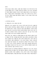 2주1강에서 성격 5요인 이론에 대해 학습했습니다. 성격 5요인에 비추어 자신의 성격을 분석해 보세요. 내가 가지고 있는, 내가 경험한 의미추론의 오류(흑백놀리적 사고, 과잉일반화, 정신적 여과, 의미확대 또는 축소, 개인화, 잘못된 명명, 독심술적 사고, 예언자적-4