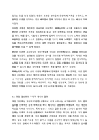 2주1강에서 성격 5요인 이론에 대해 학습했습니다. 성격 5요인에 비추어 자신의 성격을 분석해 보세요. 내가 가지고 있는, 내가 경험한 의미추론의 오류(흑백놀리적 사고, 과잉일반화, 정신적 여과, 의미확대 또는 축소, 개인화, 잘못된 명명, 독심술적 사고, 예언자적-5