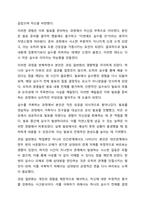 2주1강에서 성격 5요인 이론에 대해 학습했습니다. 성격 5요인에 비추어 자신의 성격을 분석해 보세요. 내가 가지고 있는, 내가 경험한 의미추론의 오류(흑백놀리적 사고, 과잉일반화, 정신적 여과, 의미확대 또는 축소, 개인화, 잘못된 명명, 독심술적 사고, 예언자적-6