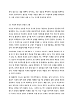 2주1강에서 성격 5요인 이론에 대해 학습했습니다. 성격 5요인에 비추어 자신의 성격을 분석해 보세요. 내가 가지고 있는, 내가 경험한 의미추론의 오류(흑백놀리적 사고, 과잉일반화, 정신적 여과, 의미확대 또는 축소, 개인화, 잘못된 명명, 독심술적 사고, 예언자적-7