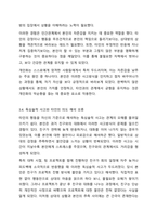 2주1강에서 성격 5요인 이론에 대해 학습했습니다. 성격 5요인에 비추어 자신의 성격을 분석해 보세요. 내가 가지고 있는, 내가 경험한 의미추론의 오류(흑백놀리적 사고, 과잉일반화, 정신적 여과, 의미확대 또는 축소, 개인화, 잘못된 명명, 독심술적 사고, 예언자적-8