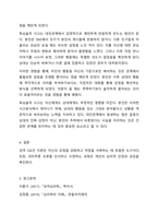 2주1강에서 성격 5요인 이론에 대해 학습했습니다. 성격 5요인에 비추어 자신의 성격을 분석해 보세요. 내가 가지고 있는, 내가 경험한 의미추론의 오류(흑백놀리적 사고, 과잉일반화, 정신적 여과, 의미확대 또는 축소, 개인화, 잘못된 명명, 독심술적 사고, 예언자적-9
