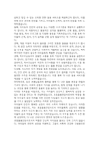 [초등돌봄전담사 자소서] 초등돌봄전담사 (돌봄교사) 최종합격 자기소개서 – 초등돌봄전담사 자기소개서 자소서 예문-6
