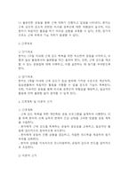 [비사용 증후군 위험성 간호진단] 비사용 증후군 위험성 간호진단 간호과정 케이스 (비사용 증후군 위험성 간호진단7개,간호과정7개)-7