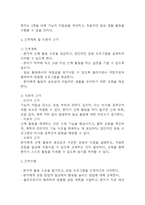 [비사용 증후군 위험성 간호진단] 비사용 증후군 위험성 간호진단 간호과정 케이스 (비사용 증후군 위험성 간호진단7개,간호과정7개)-10