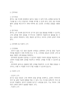 [비사용 증후군 위험성 간호진단] 비사용 증후군 위험성 간호진단 간호과정 케이스 (비사용 증후군 위험성 간호진단7개,간호과정7개)-15