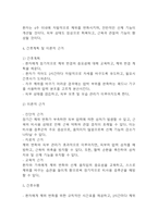 [비사용 증후군 위험성 간호진단] 비사용 증후군 위험성 간호진단 간호과정 케이스 (비사용 증후군 위험성 간호진단7개,간호과정7개)-18