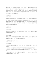[비사용 증후군 위험성 간호진단] 비사용 증후군 위험성 간호진단 간호과정 케이스 (비사용 증후군 위험성 간호진단7개,간호과정7개)-20