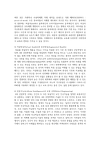 제4차 산업혁명 시대의 사물인터넷(IoT), 인공지능(A), 메타버스, 빅데이터, 3D 프린팅 등의 신기술들이 우리의 미래에 가져다줄 장점과 단점에 대해서 서술하시오-4
