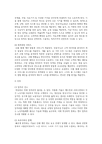 제4차 산업혁명 시대의 사물인터넷(IoT), 인공지능(A), 메타버스, 빅데이터, 3D 프린팅 등의 신기술들이 우리의 미래에 가져다줄 장점과 단점에 대해서 서술하시오-6