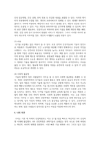제4차 산업혁명 시대의 사물인터넷(IoT), 인공지능(A), 메타버스, 빅데이터, 3D 프린팅 등의 신기술들이 우리의 미래에 가져다줄 장점과 단점에 대해서 서술하시오-7