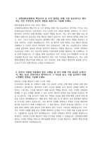 [강원대학교병원 자기소개서] 2025년 강원대학교병원 간호직 자소서 합격예문 강원대학교병원 간호직 자기소개서 강원대학교병원 간호사 지원동기 강원대학교병원 자소서-3