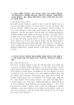 [강원대학교병원 자기소개서] 2025년 강원대학교병원 간호직 자소서 합격예문 강원대학교병원 간호직 자기소개서 강원대학교병원 간호사 지원동기 강원대학교병원 자소서-4
