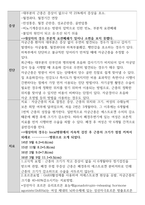 8 자궁근종 (Uterine myoma)-3