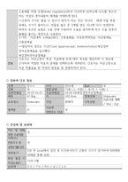 8 자궁근종 (Uterine myoma)-4