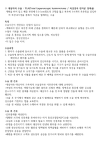 8 자궁근종 (Uterine myoma)-5